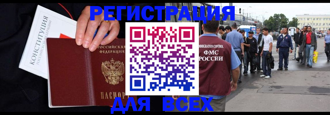 прописка от собственника в Ершове