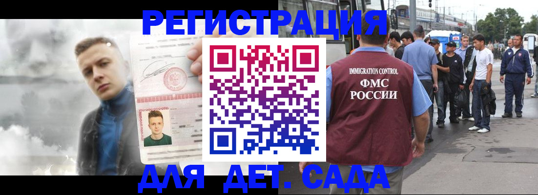 временная регистрация адрес в Ершове