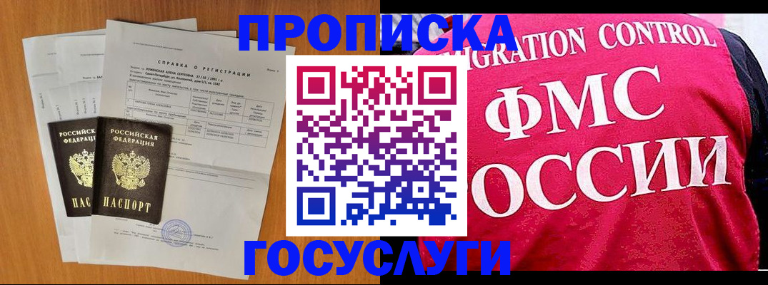 временная регистрация госуслуги в Ершове