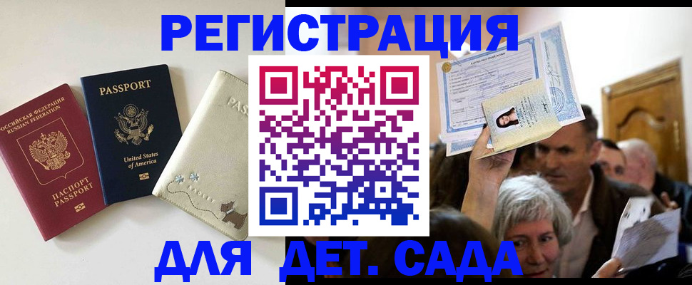 временная регистрация поиск в Ершове