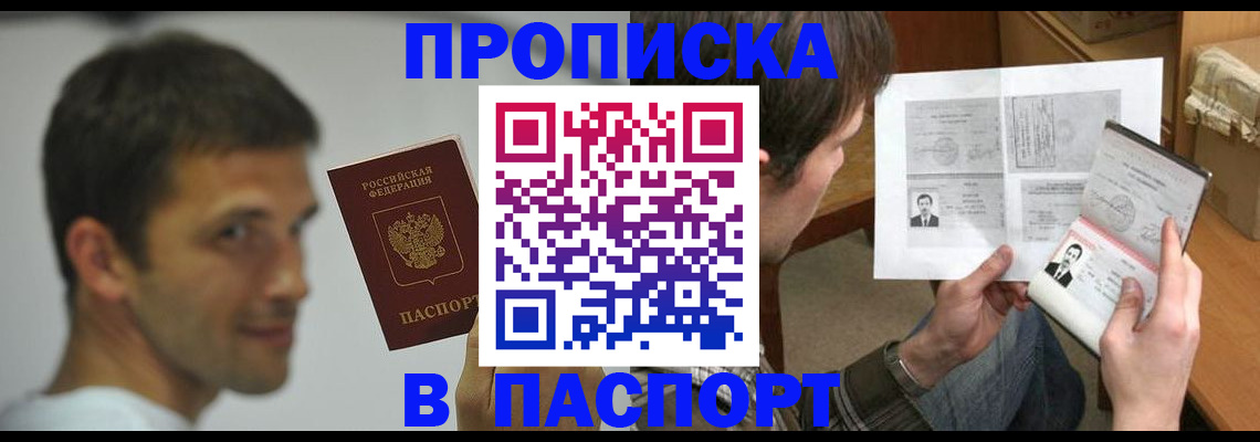 временная регистрация надежно в Ершове