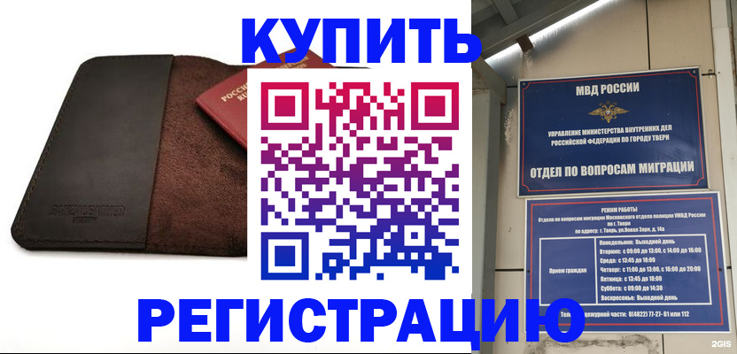 временная регистрация поиск в Ершове