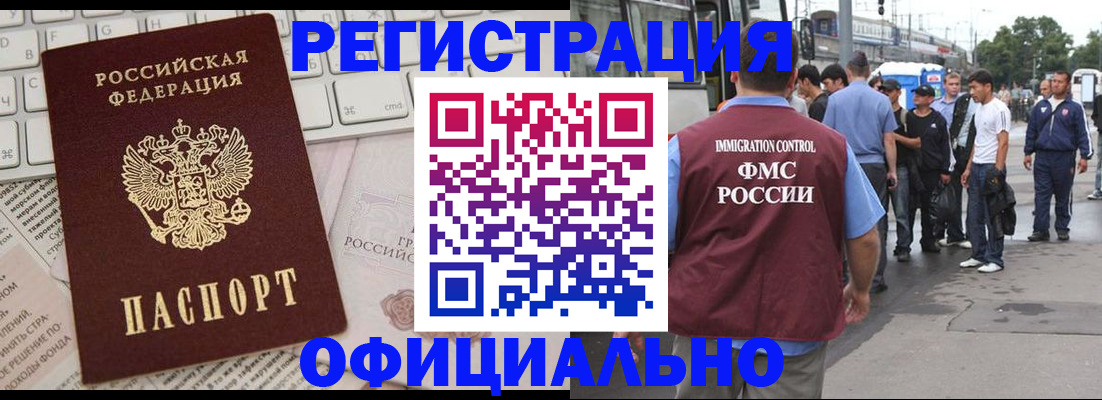 прописка гарантия в Ершове
